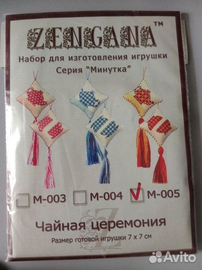 Лот Наборы для вышивания zengana Каркадэ Тайский ч