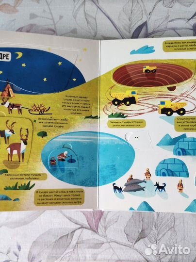 Книга с окошками