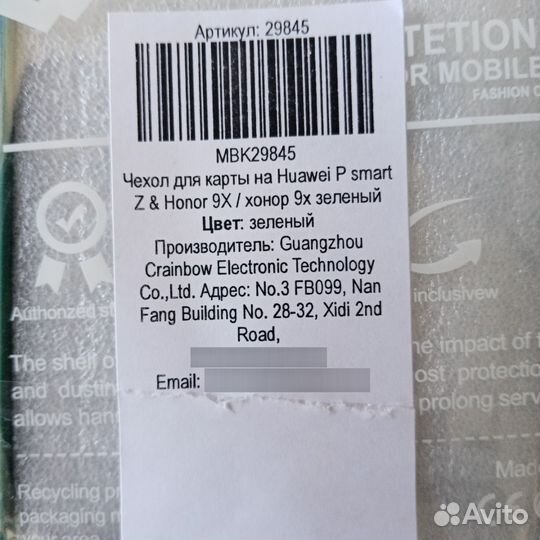 Чехол на huawei p SMART Z & Honor 9X