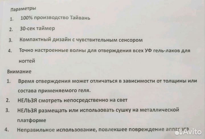 Ультрафиолетовая лампа. LED lump