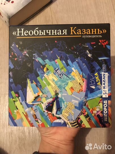 Книги Казань