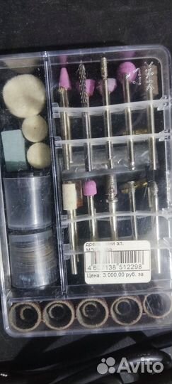 Мини дрель, гровер