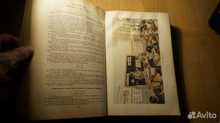 Начальная школа. Настольная книга учителя. Академи