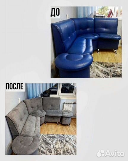 Перетяжка мягкой мебели