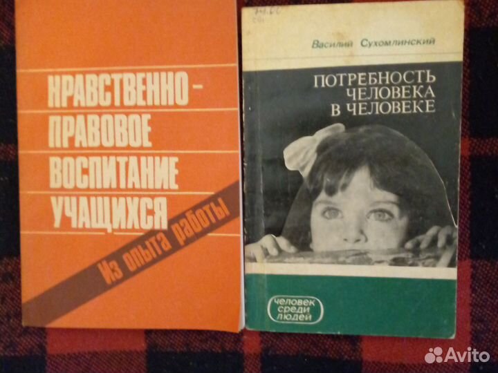 А. С. Макаренко, В. А. Сухомлинский и др. Педагог