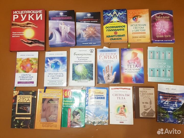 Биоэнергетика акупунктура ароматерапия анатомия