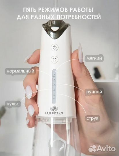 Ирригатор стоматологический