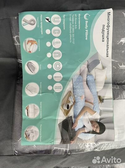 Подушка для беременных