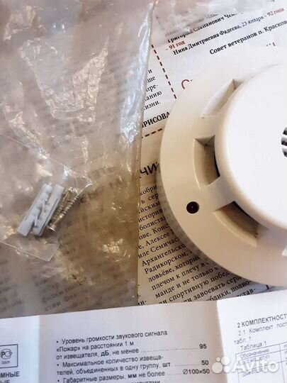 Пожарный извещатель