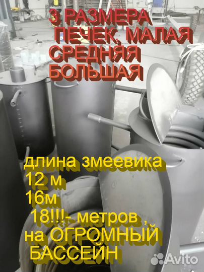 Водонагреватель басссейна печь дровяная