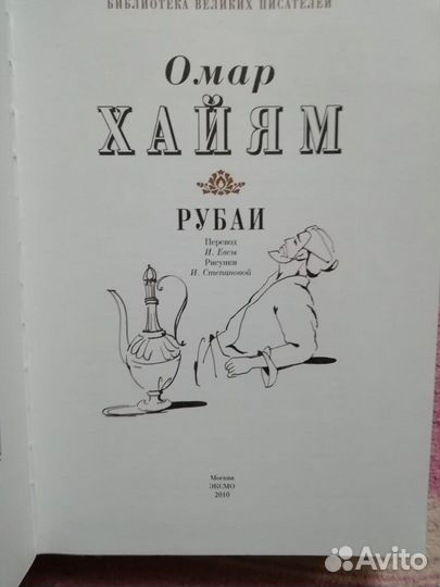 Книга Дочь Клеопатры