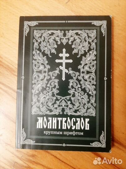 Религиозные книги пакетом Бесплатно