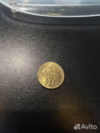 10 рублей зимняя универсиада красноярск 2019