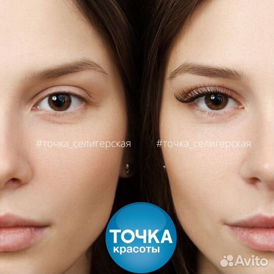 Мастер по нарщиванию ресниц, лэшмейкер