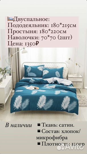 Двуспальное постельное белье