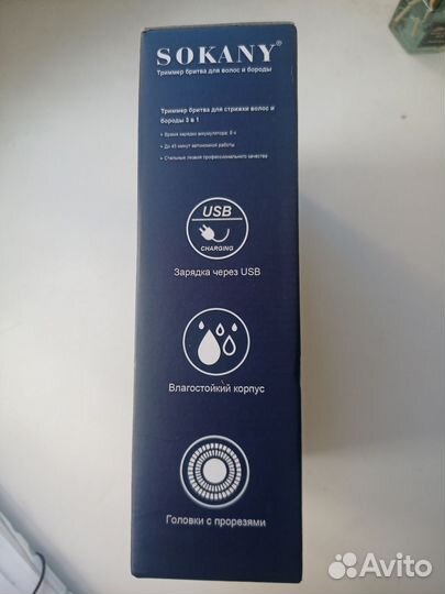 Бритва электрическая триммер 3в1 новая