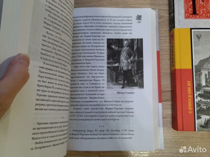 Серия Полная история страны