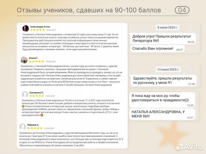 Репетитор по русскому языку и литературе егэ