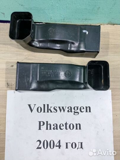 Воздуховод Volkswagen Phaeton, 2004г