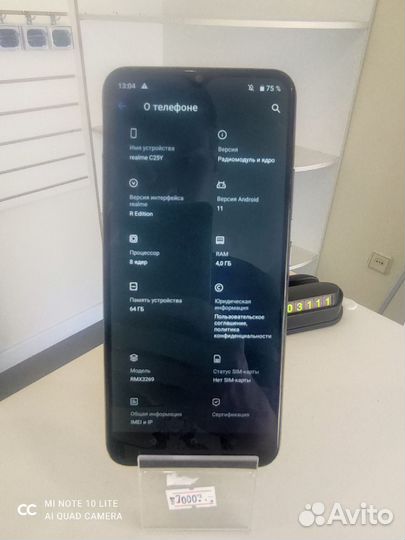 Смартфон realme c25y