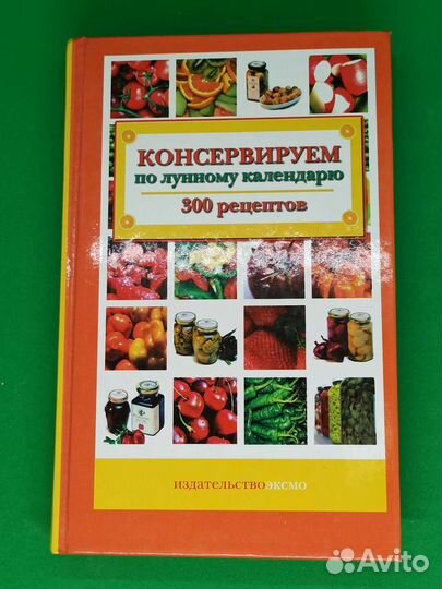 Книги по домоводству