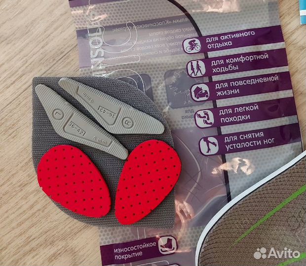 Стельки ортопедические спортивные р-р 41-42