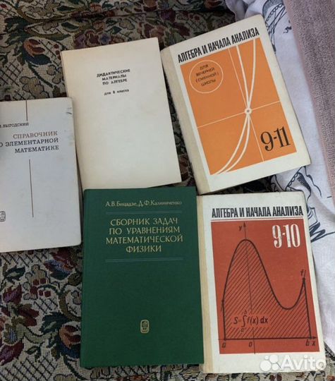 Школьные учебники СССР