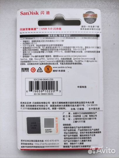 Флешка SanDisk 64 Гб, USB 3.0