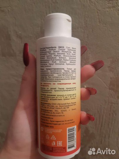 Энзимная пудра Icon Skin