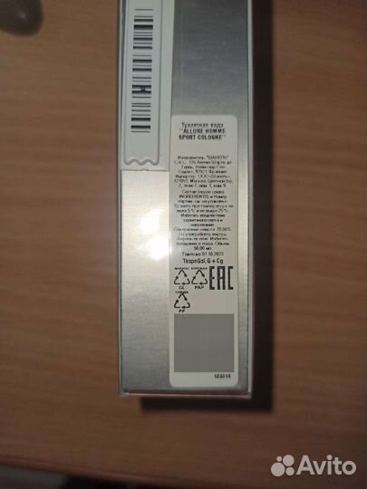 Мужская туалетная вода Chanel Allure Homme Sport