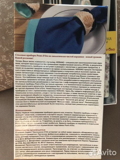 Набор керамических столовых приборов Pomidoro