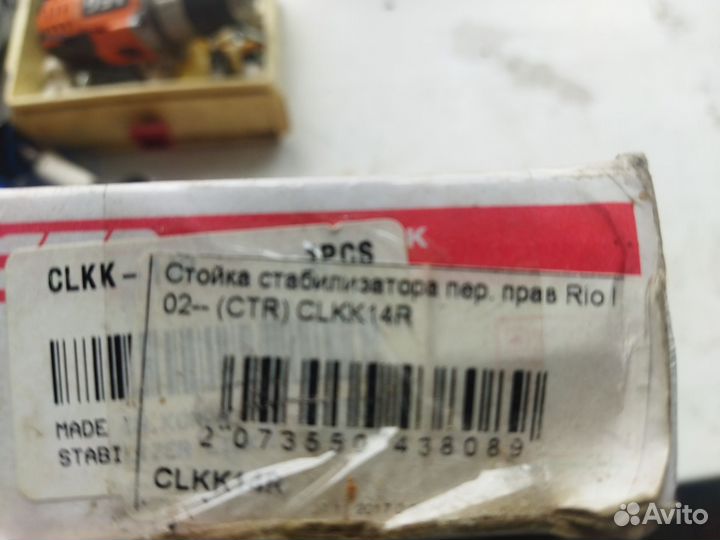 Стабилизатор