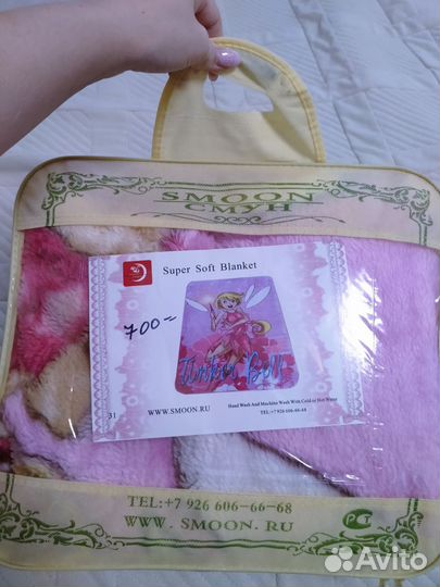 Плед - одеяло