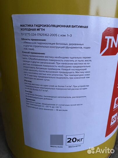 Мастика Технониколь 24