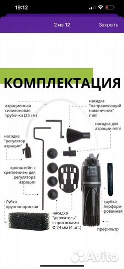 Фильтр aquael 30-60л