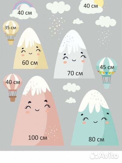 Интерьерные наклейки в детскую Цветные горы