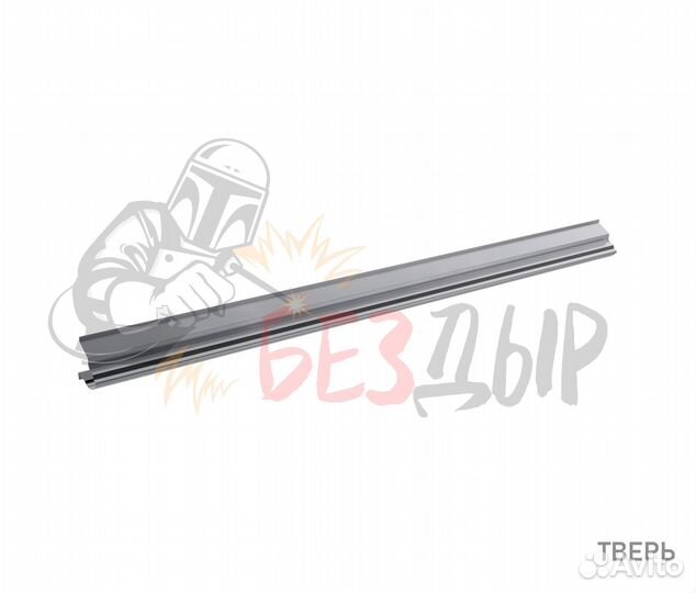 Порог Chevrolet Cobalt 2 правый