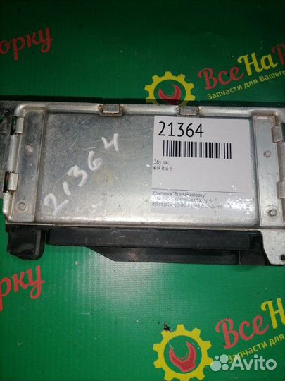 Блок управления АКПП Kia Rio 3