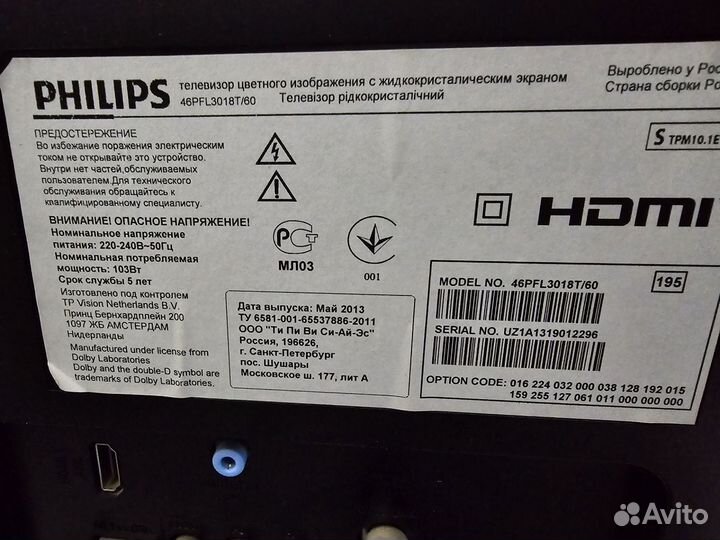 Телевизор Philips 46PFL3018T/60