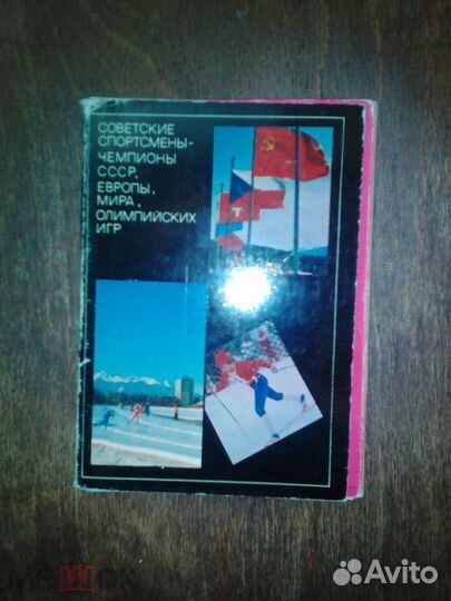 Набор открыток