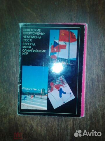 Набор открыток