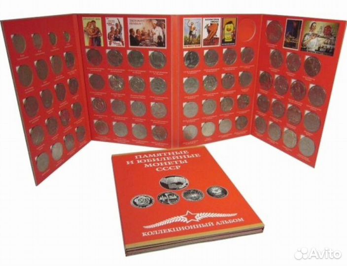 Набор юбилейных монет СССР. все 64 монеты. 1961-91