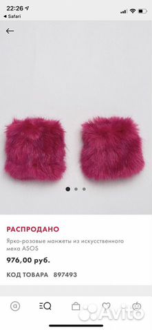 Меховой воротник и манжеты ASOS розовый