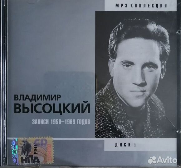 CD и MP3 Владимира Высоцкого