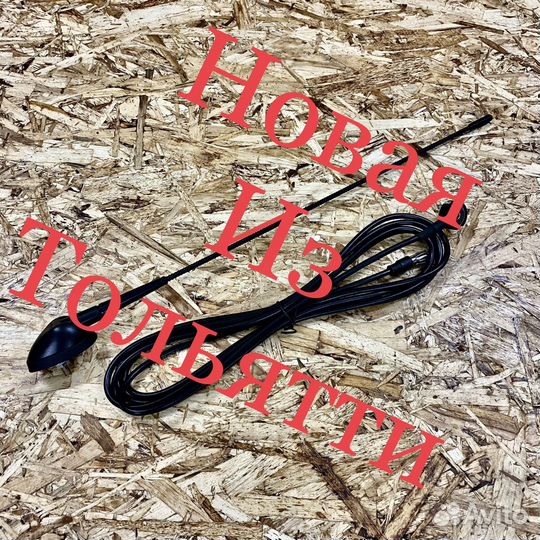 Штатная новая антенна Нива шевроле 2123 шнива