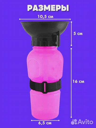 Поилка для собак дорожная