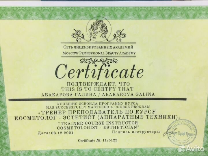 Обучение на аппарате ким 8