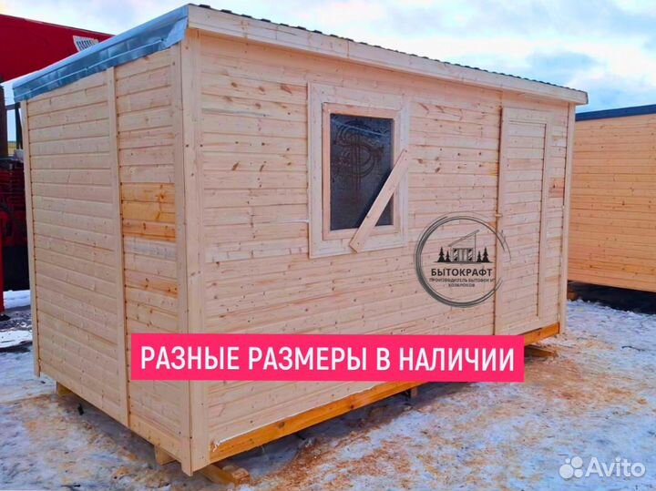 Бытовка домик сарай от производителя