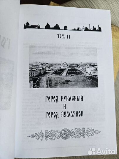 Николай Колодин Город древний. Ярославль