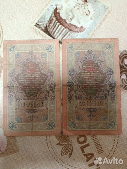 Купюры царских времён